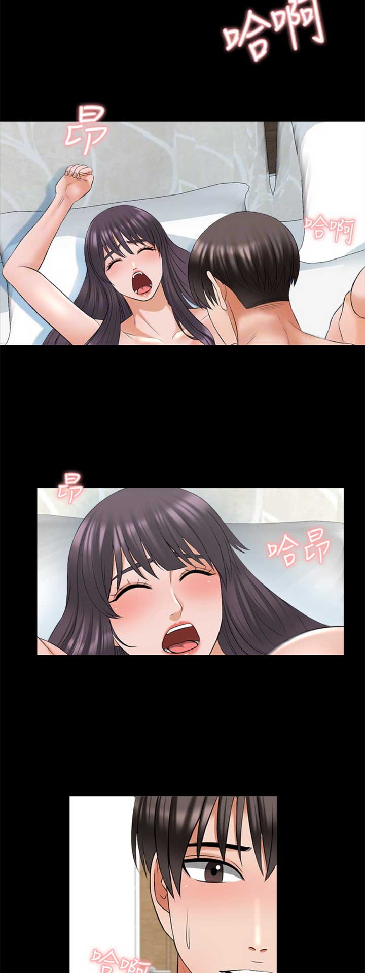 《秘密授课》第67话 第2页