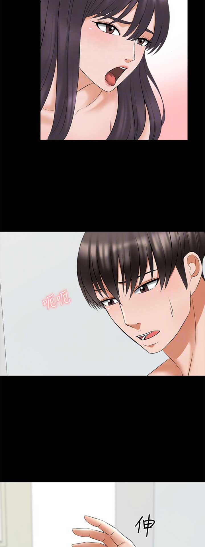 《秘密授课》第67话 第6页