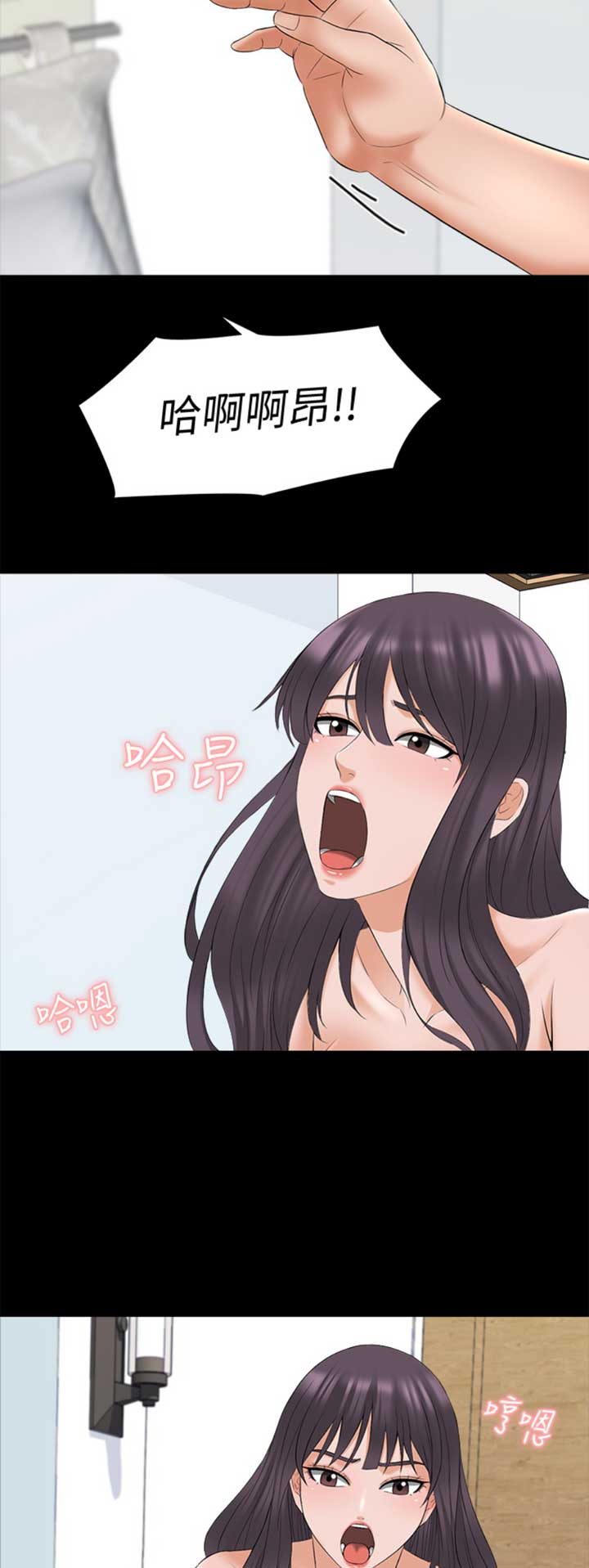 《秘密授课》第67话 第7页