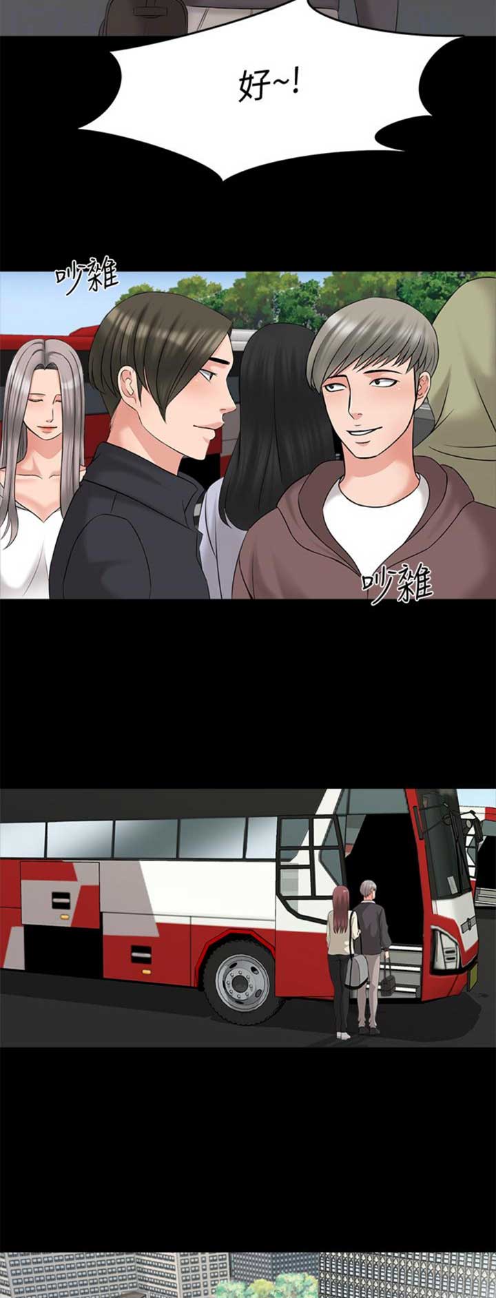 《秘密授课》第70话 第11页