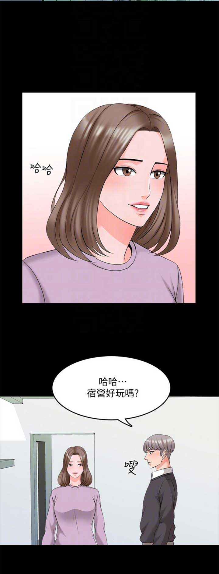 《秘密授课》第70话 第15页