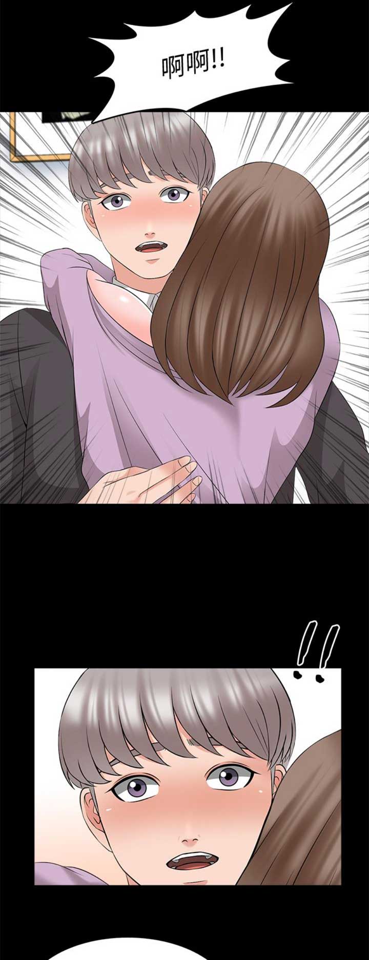 《秘密授课》第72话 第1页