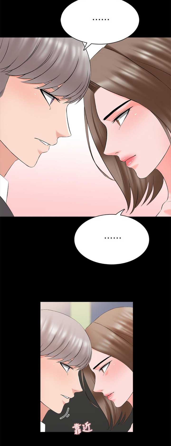 《秘密授课》第72话 第5页