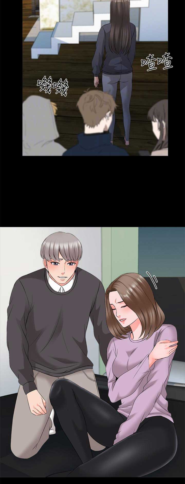 《秘密授课》第71话 第13页