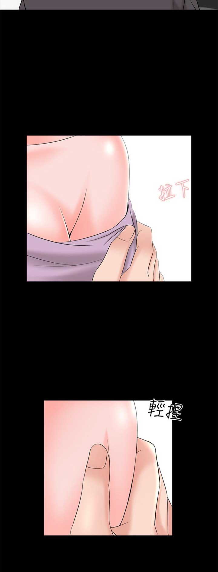 《秘密授课》第71话 第15页