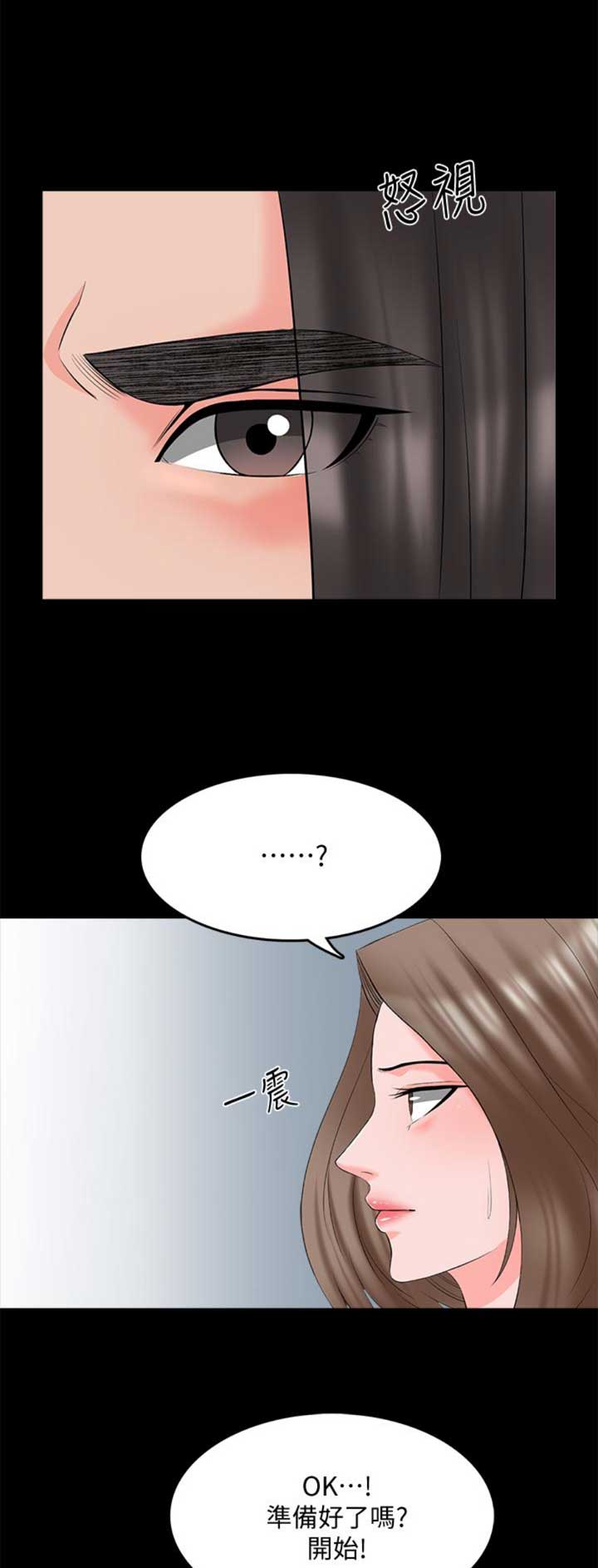 《秘密授课》第71话 第6页
