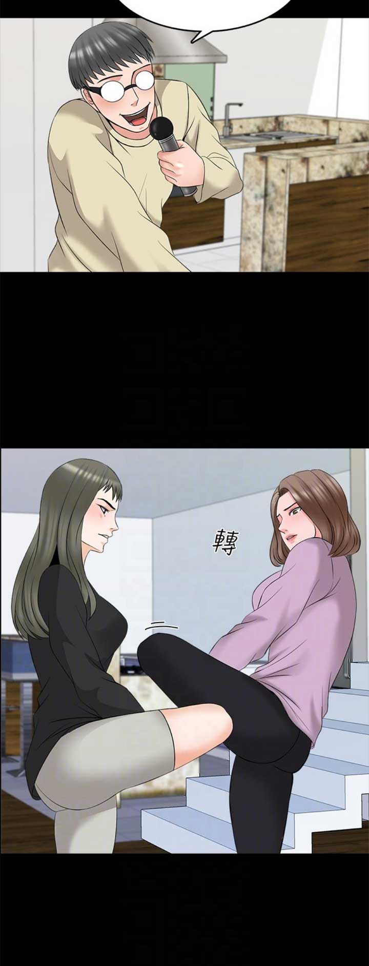 《秘密授课》第71话 第7页
