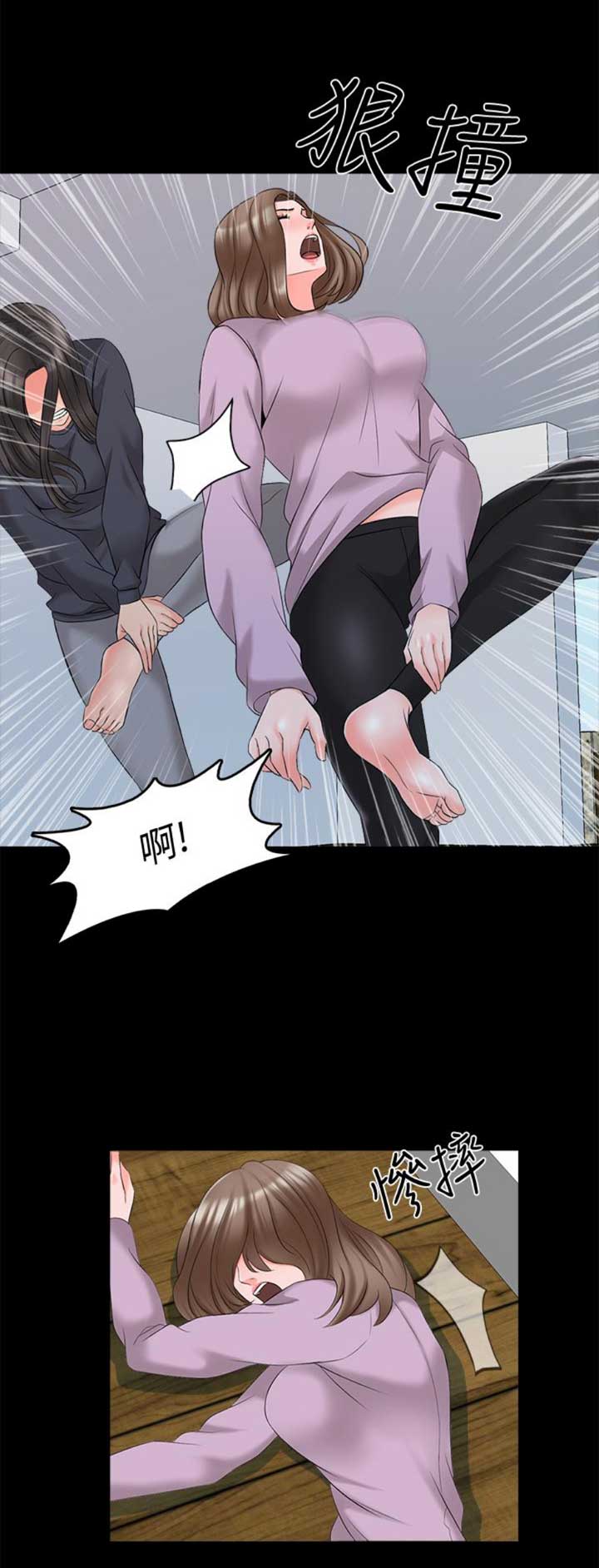 《秘密授课》第71话 第9页