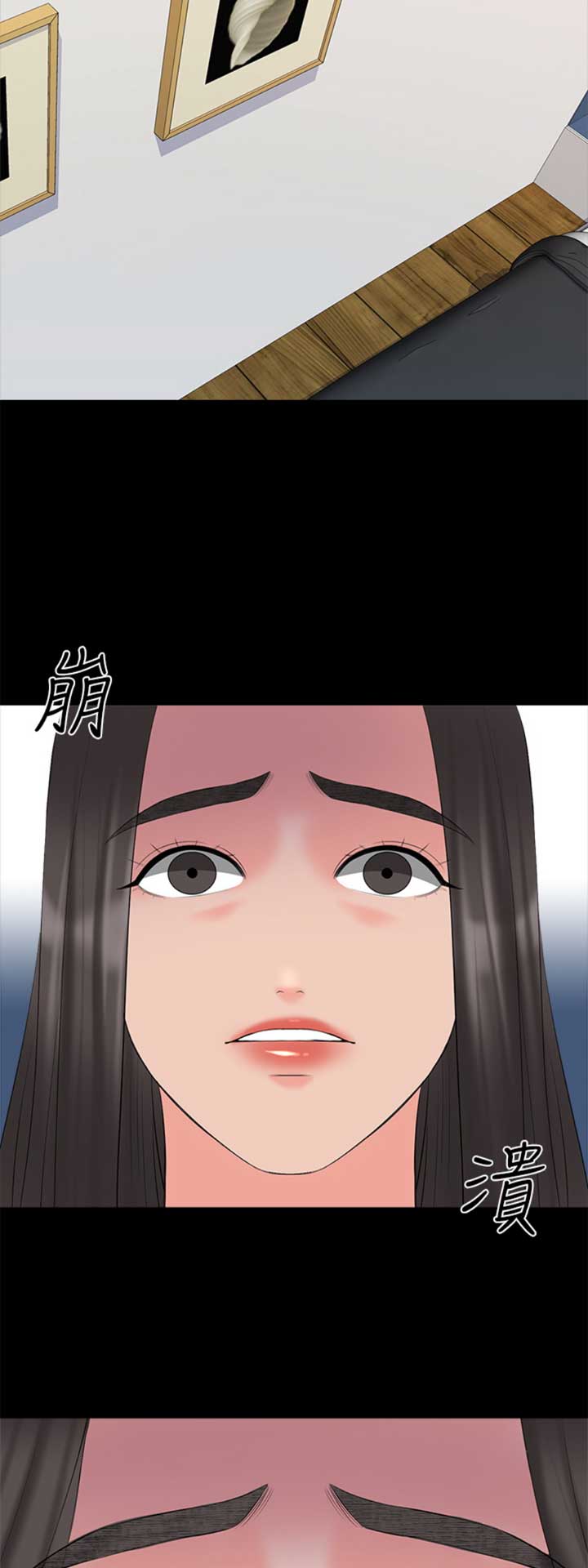 《秘密授课》第73话 第10页