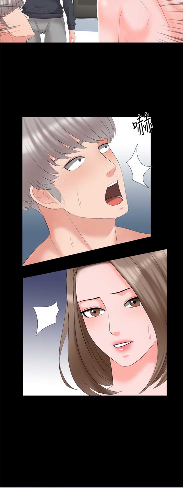 《秘密授课》第73话 第13页