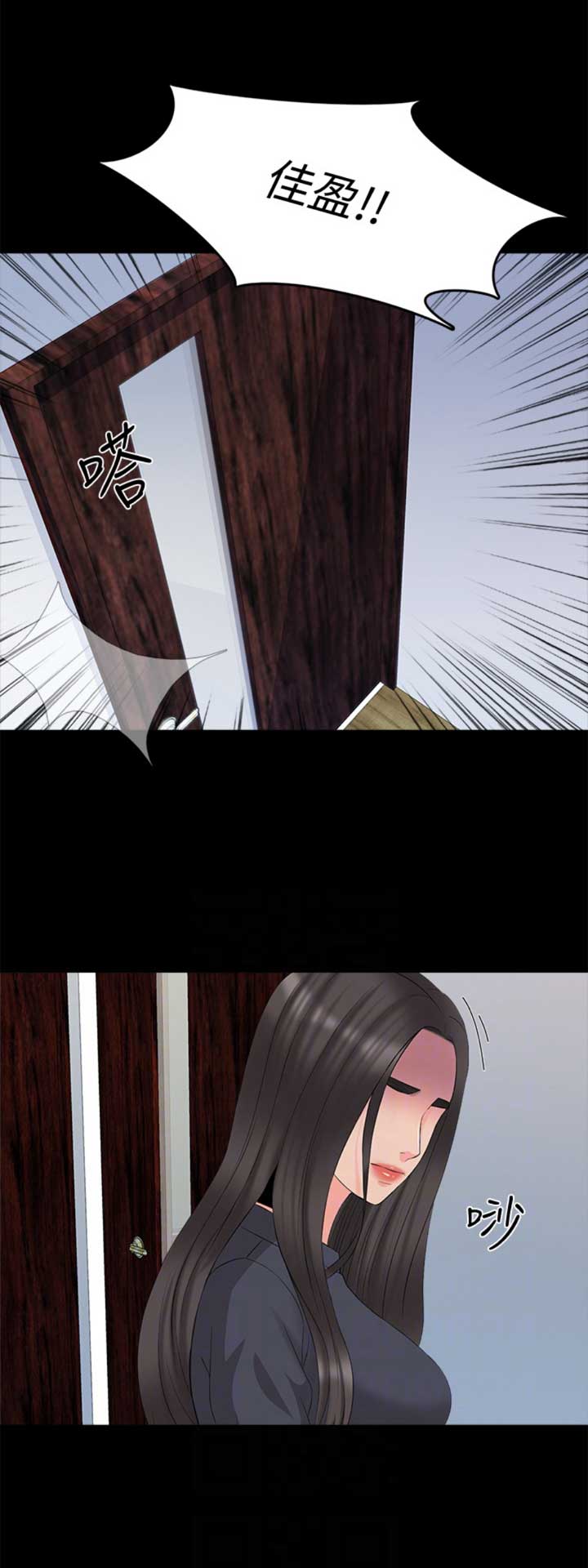 《秘密授课》第73话 第15页