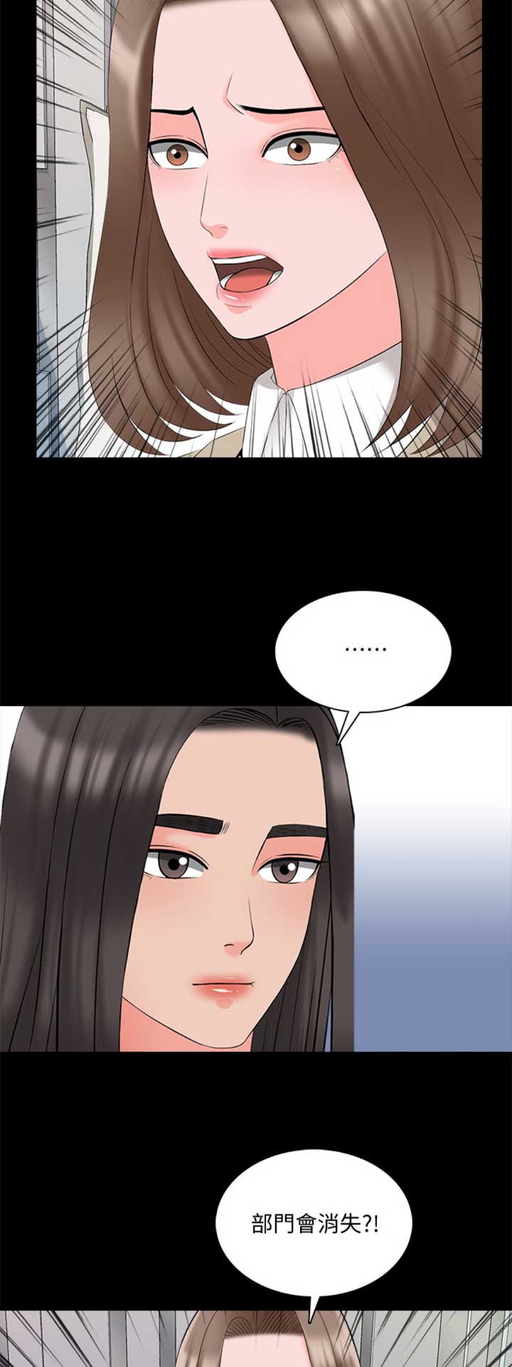 《秘密授课》第75话 第5页
