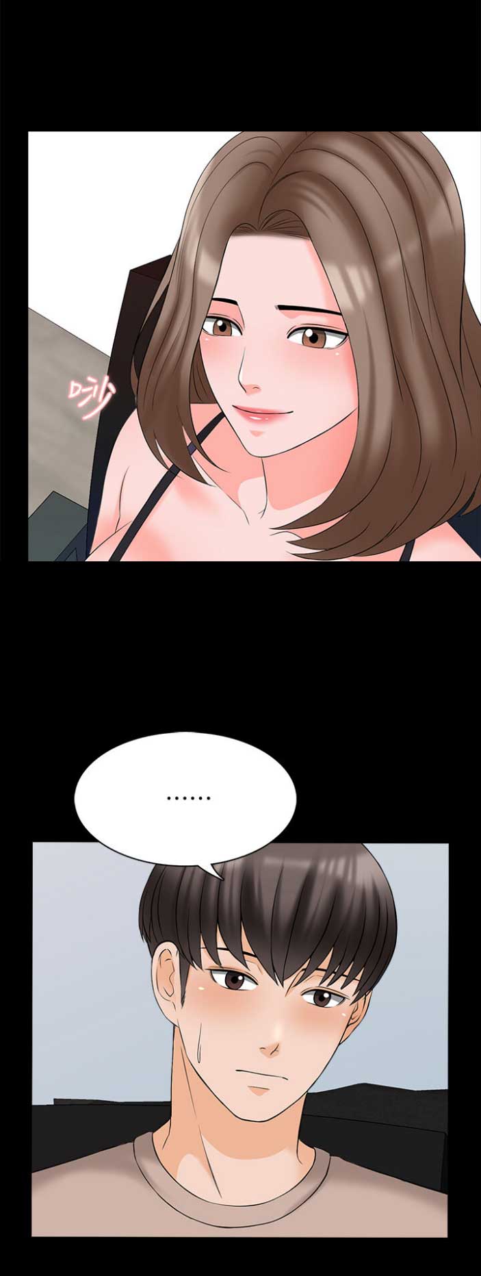 《秘密授课》第78话 第5页