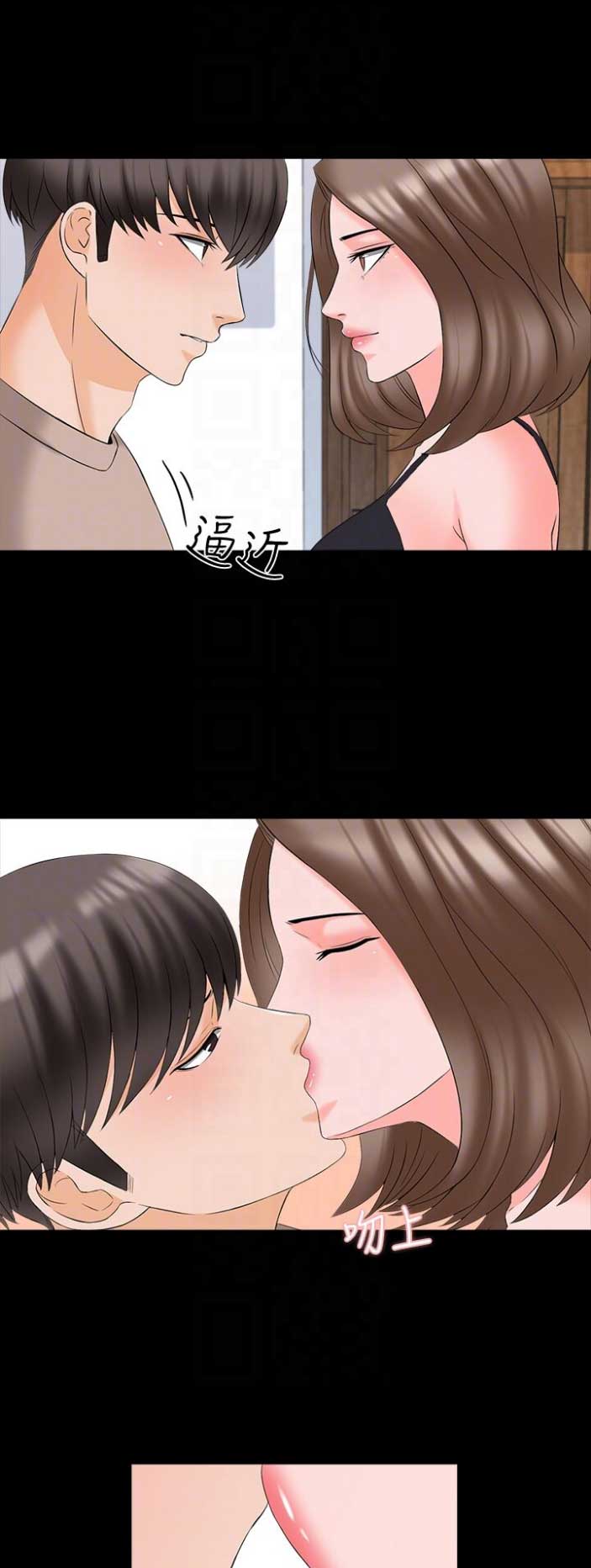 《秘密授课》第78话 第6页