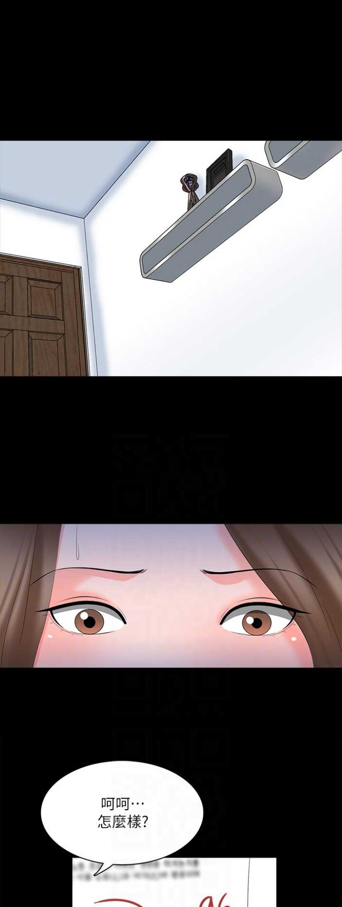 《秘密授课》第77话 第13页