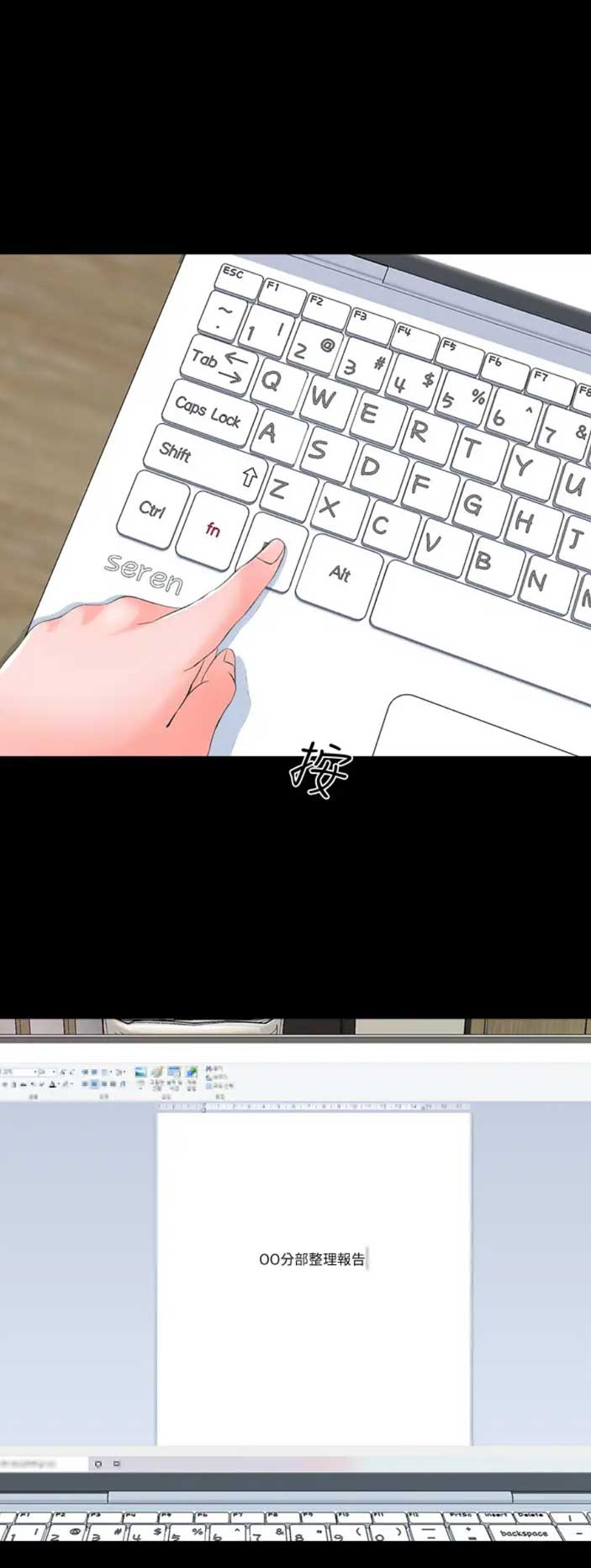 《秘密授课》第77话 第2页