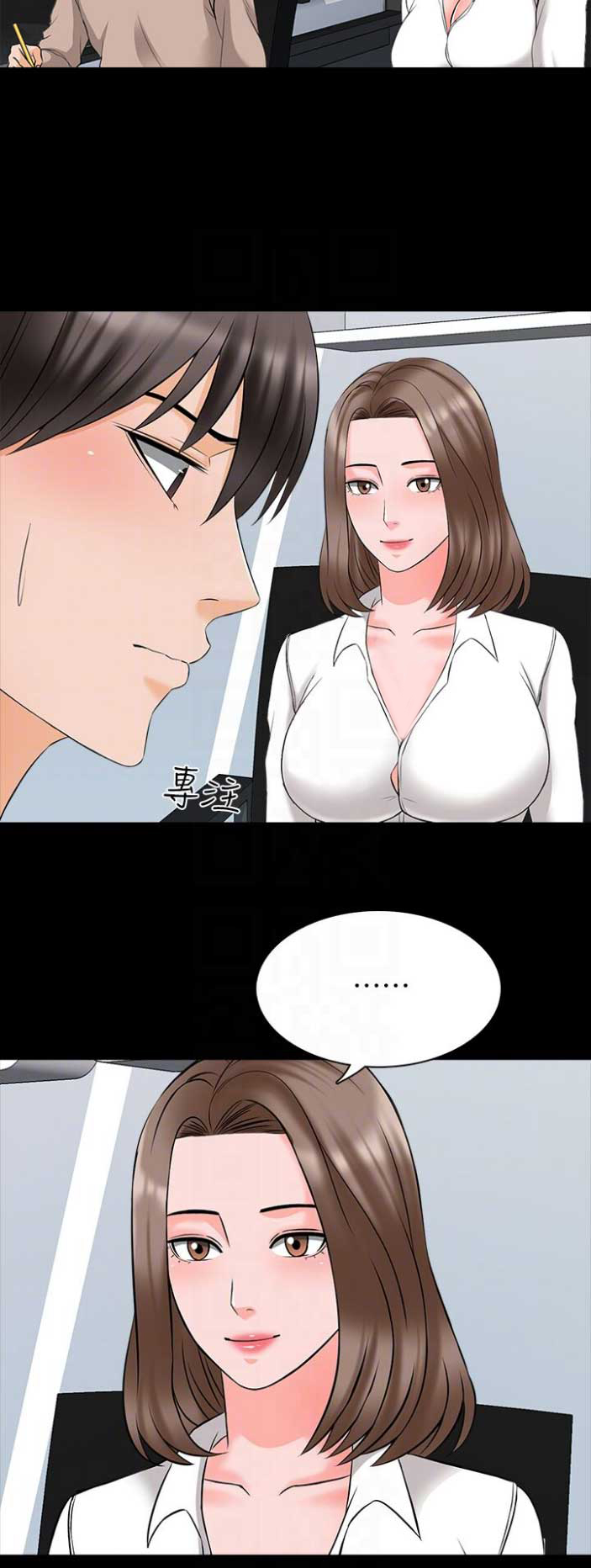 《秘密授课》第77话 第7页