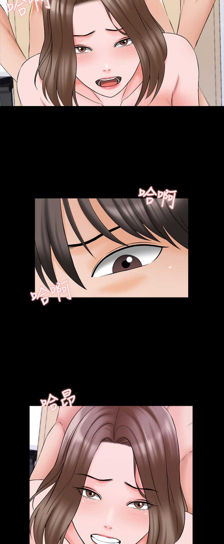 《秘密授课》第80话 第4页