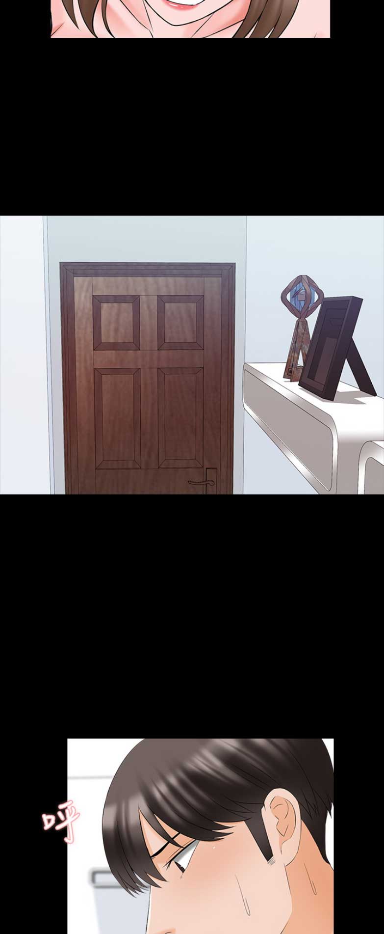 《秘密授课》第80话 第5页