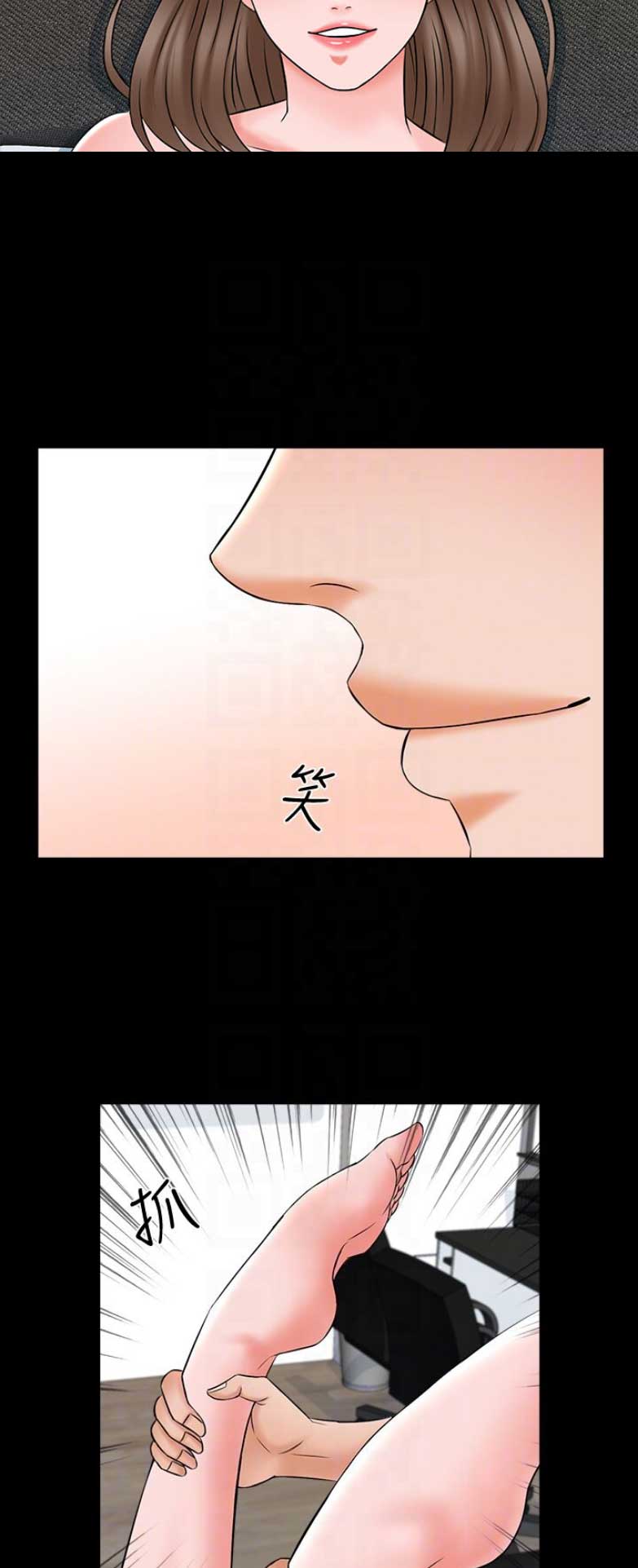 《秘密授课》第79话 第11页