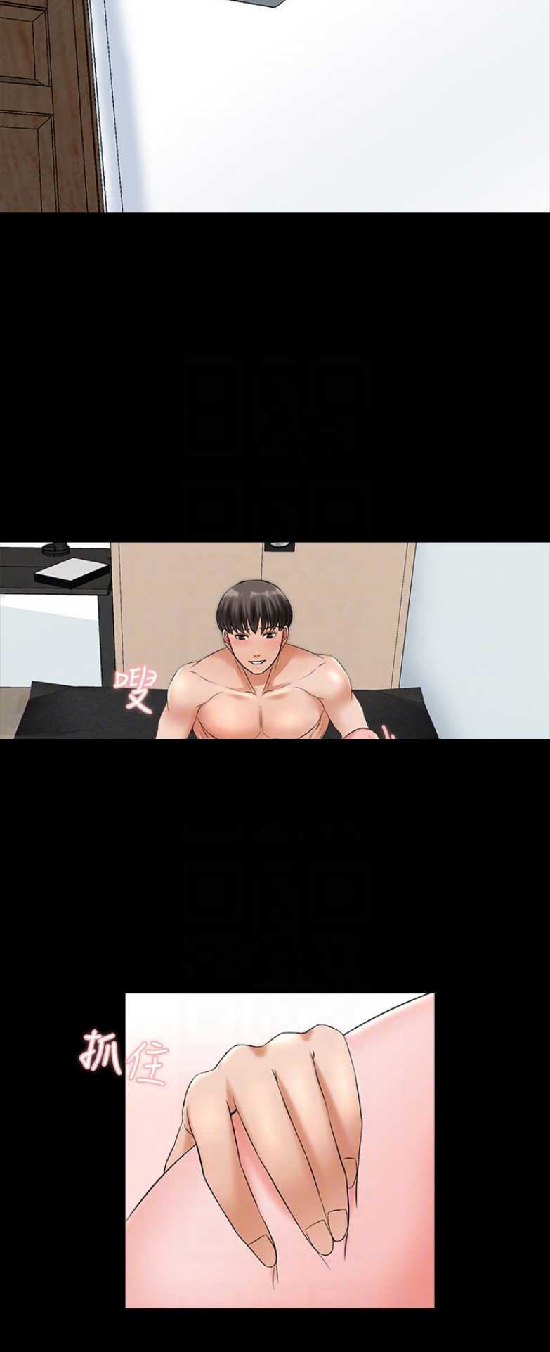 《秘密授课》第79话 第2页