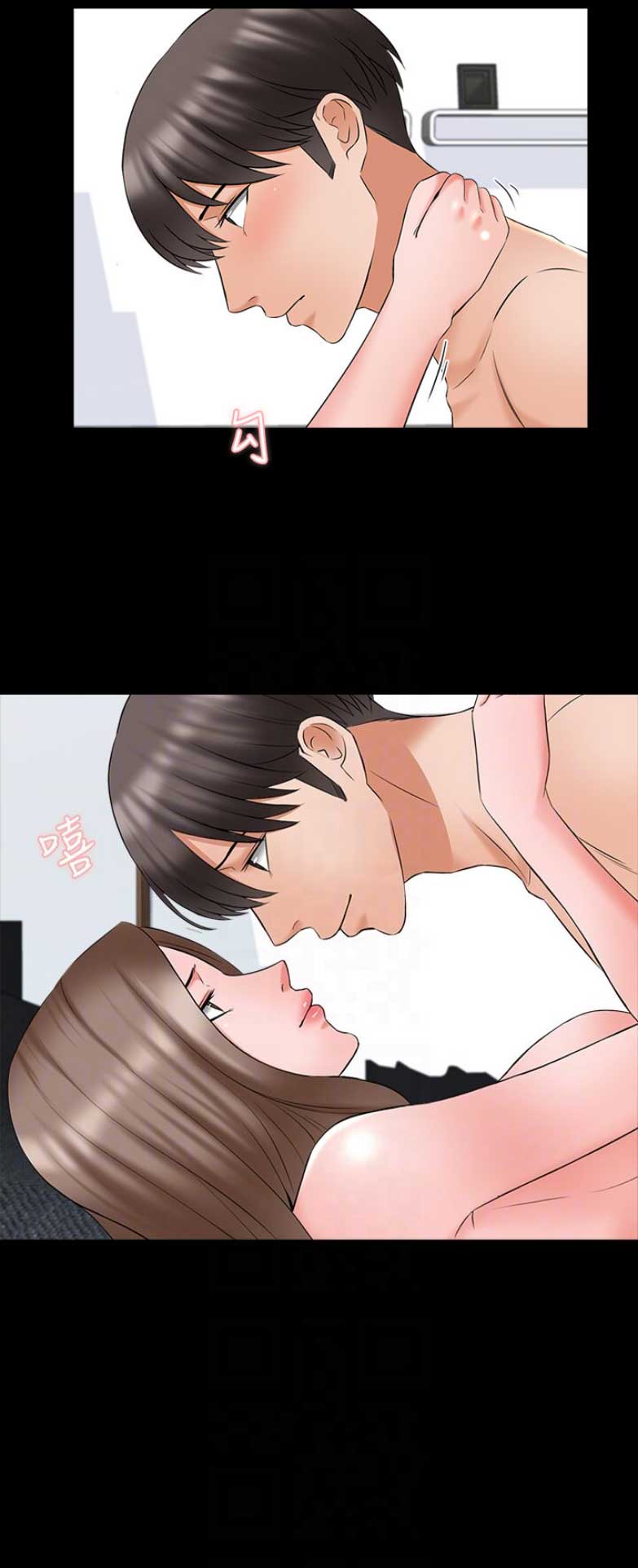 《秘密授课》第79话 第5页