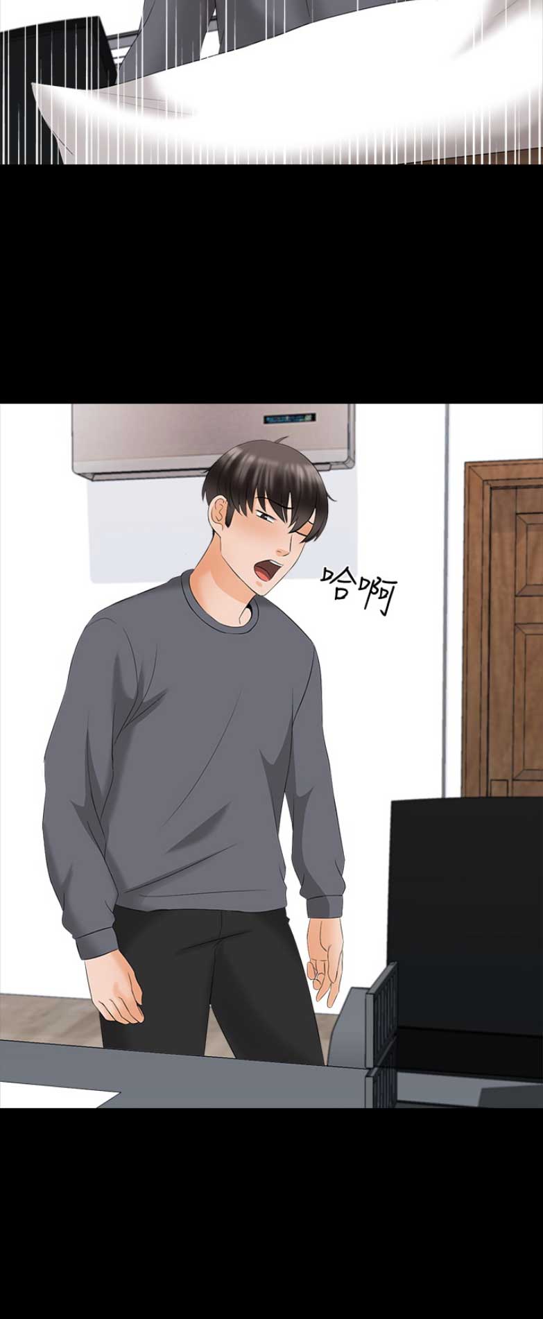 《秘密授课》第81话 第14页
