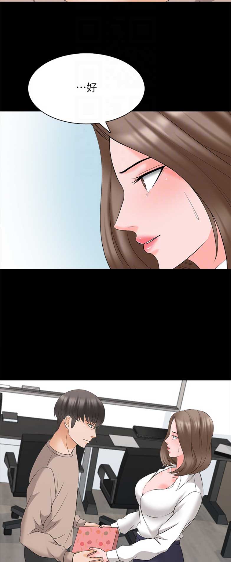 《秘密授课》第81话 第6页