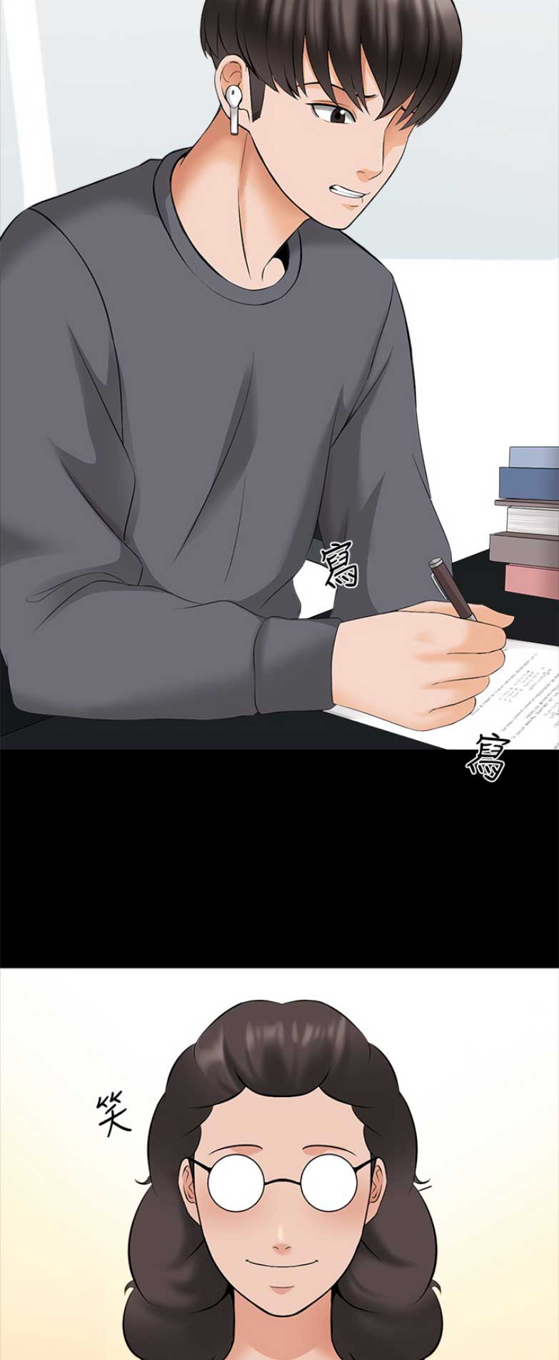 《秘密授课》第81话 第9页