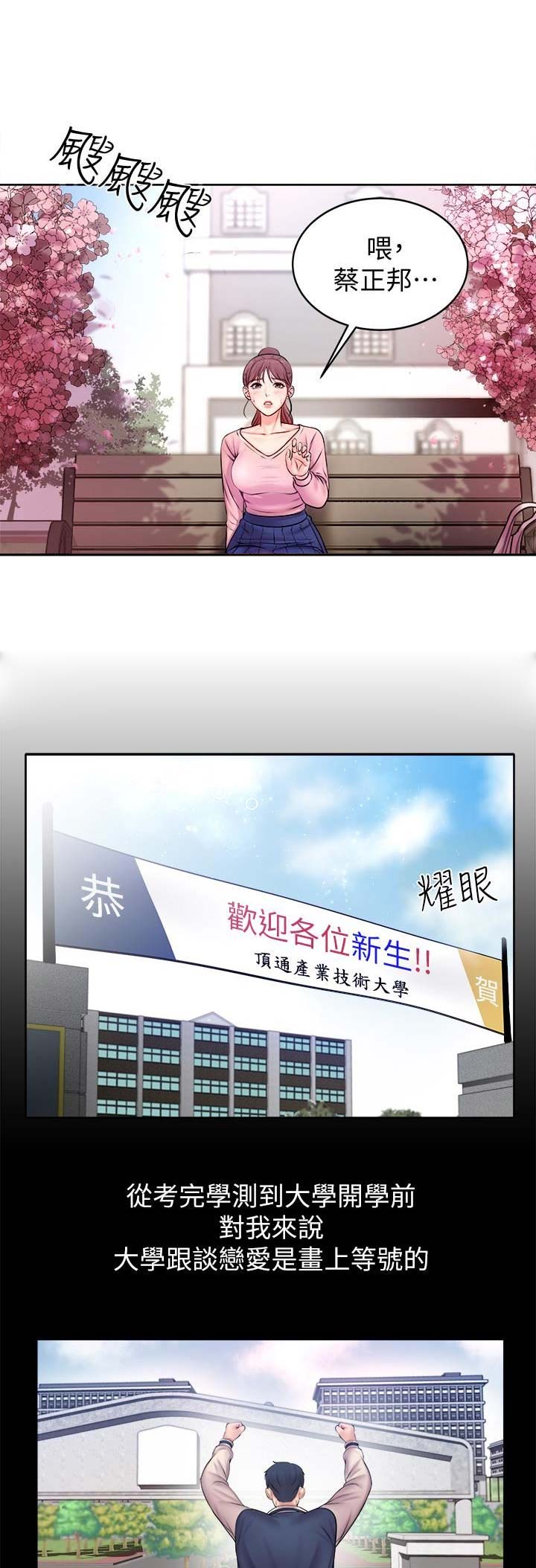 《超市的姐姐》第2话 第1页