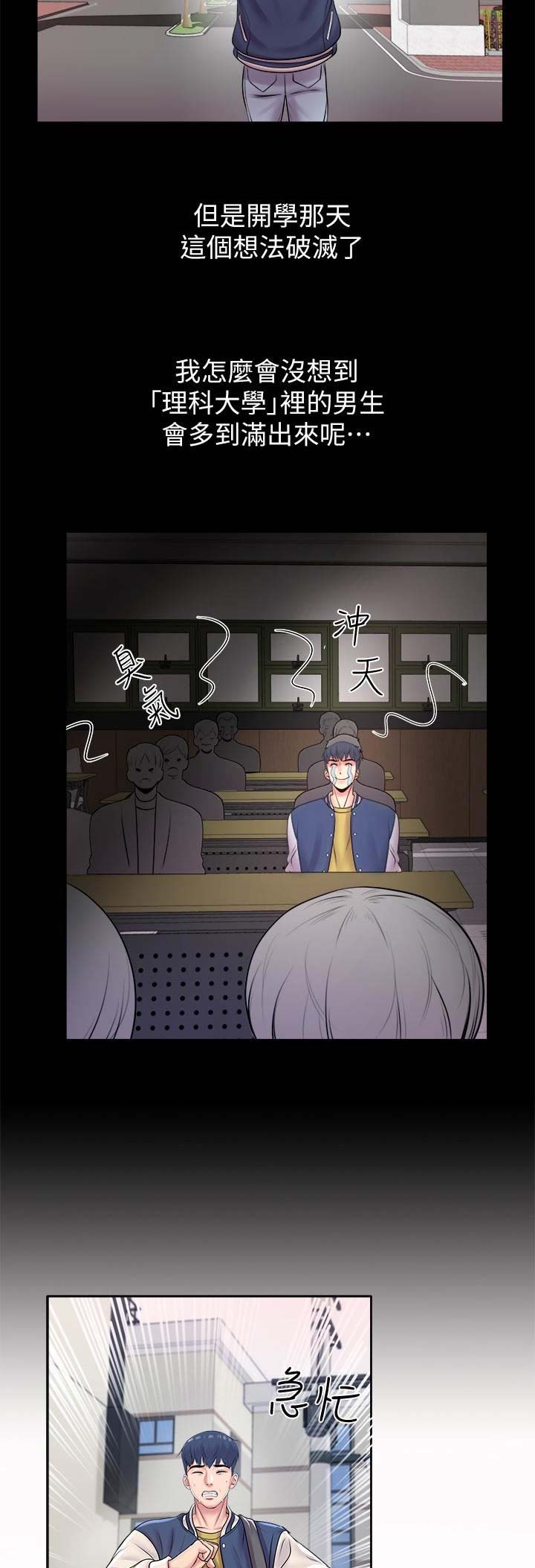 《超市的姐姐》第2话 第2页