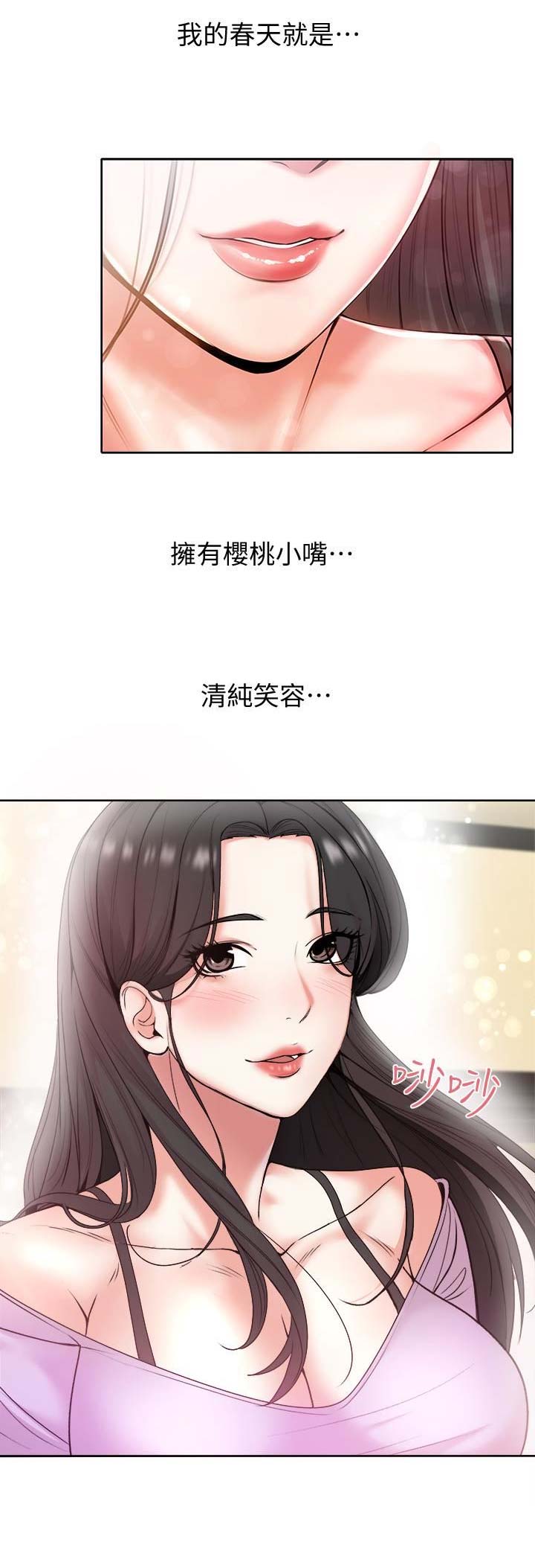 《超市的姐姐》第2话 第4页