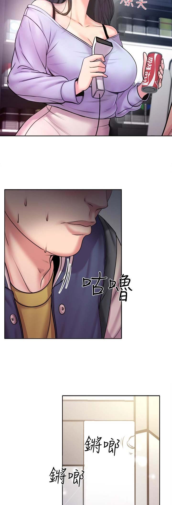 《超市的姐姐》第2话 第6页