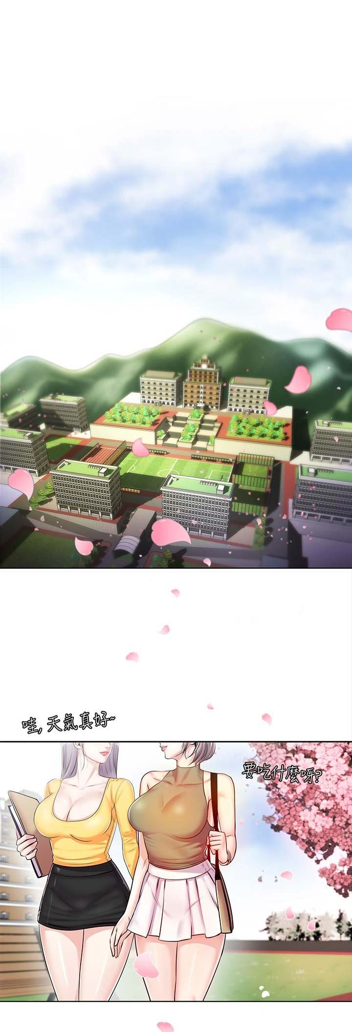 《超市的姐姐》第1话 第1页