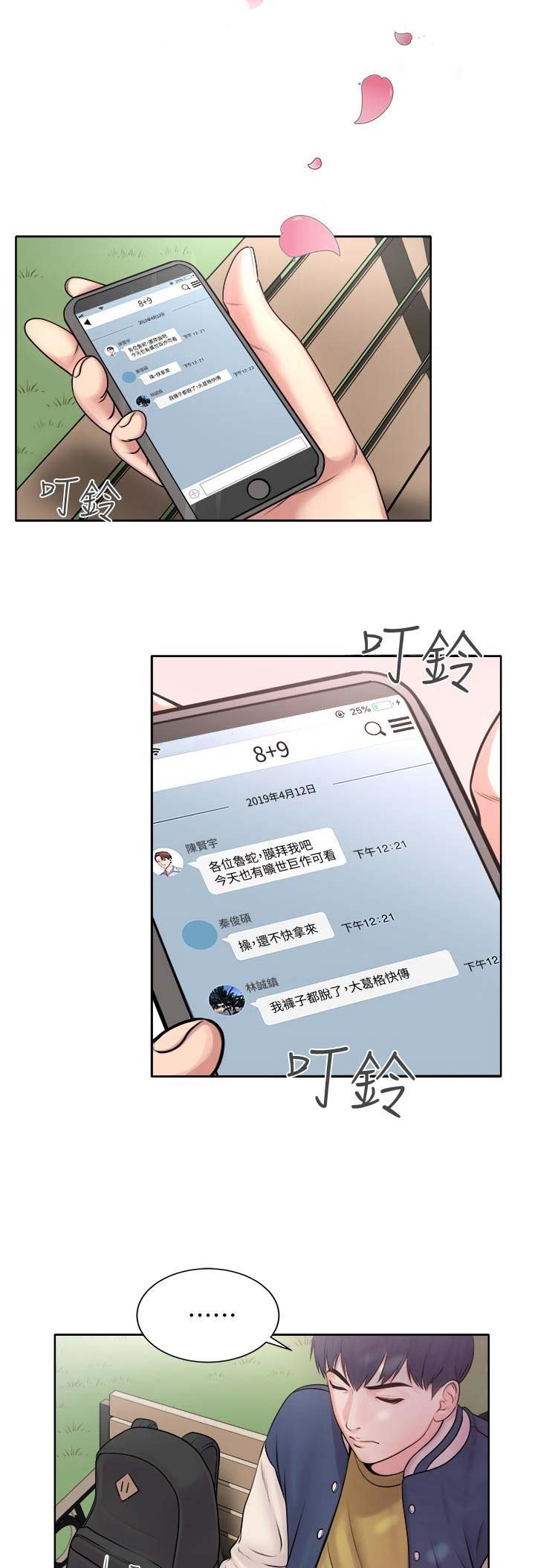 《超市的姐姐》第1话 第2页