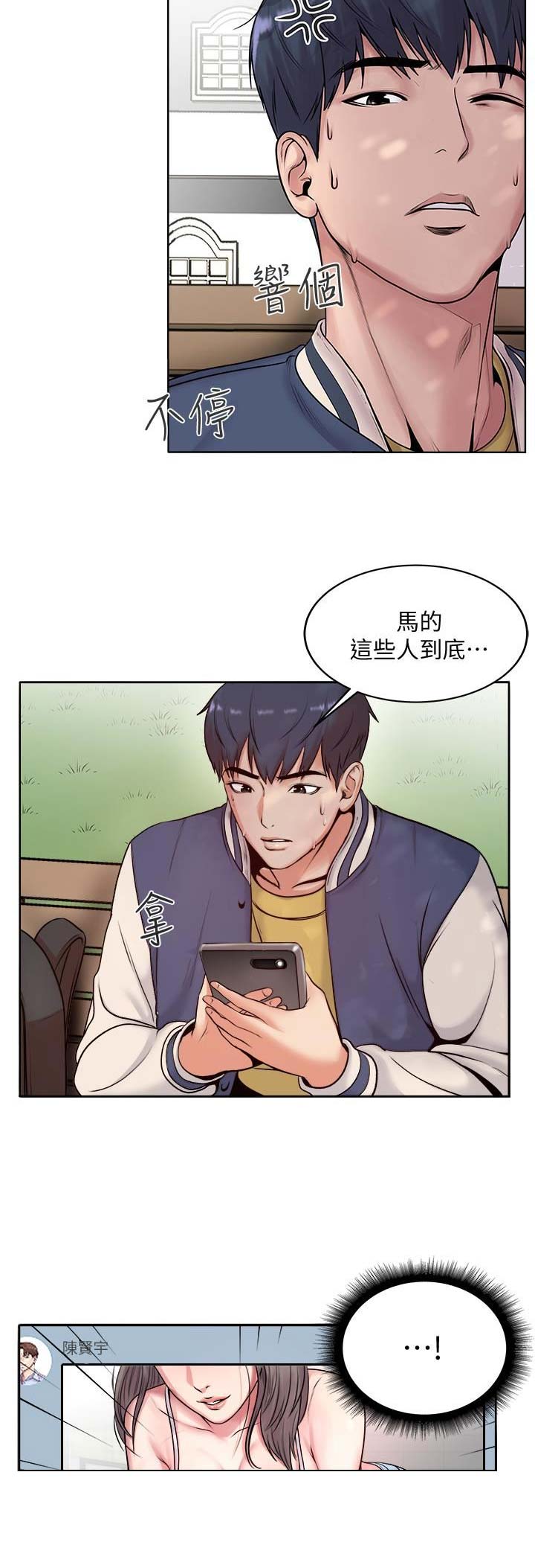 《超市的姐姐》第1话 第4页