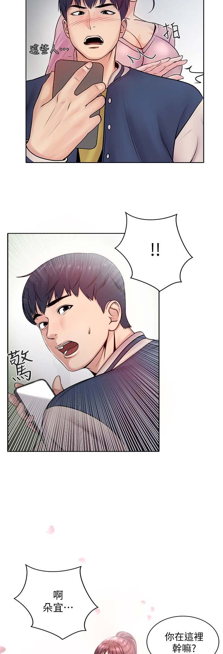 《超市的姐姐》第1话 第6页