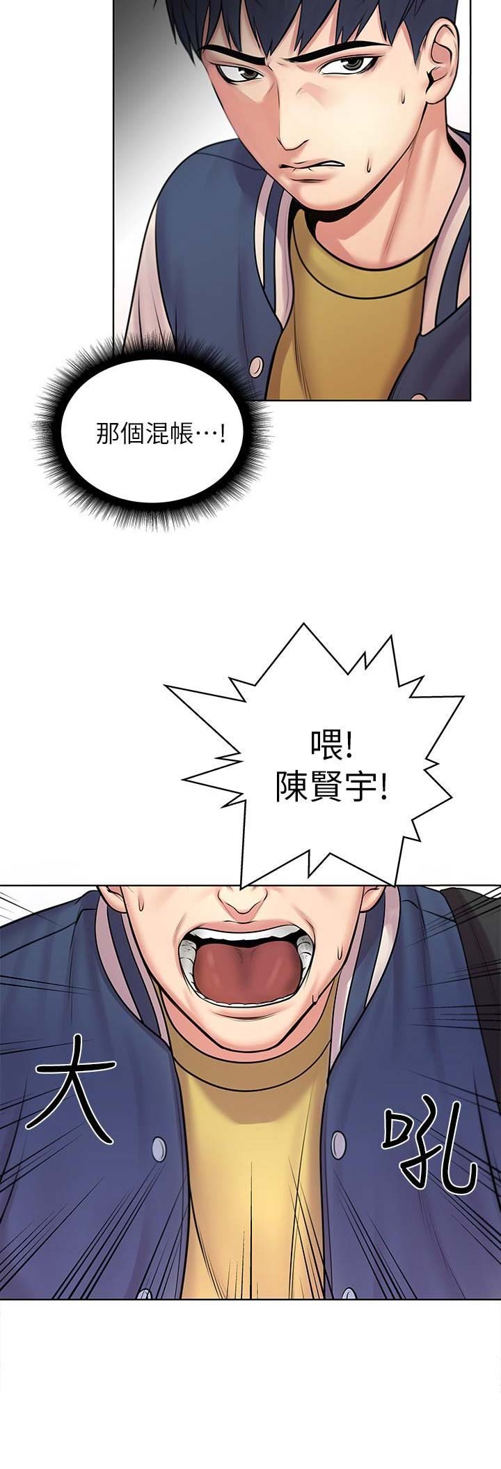 《超市的姐姐》第3话 第11页