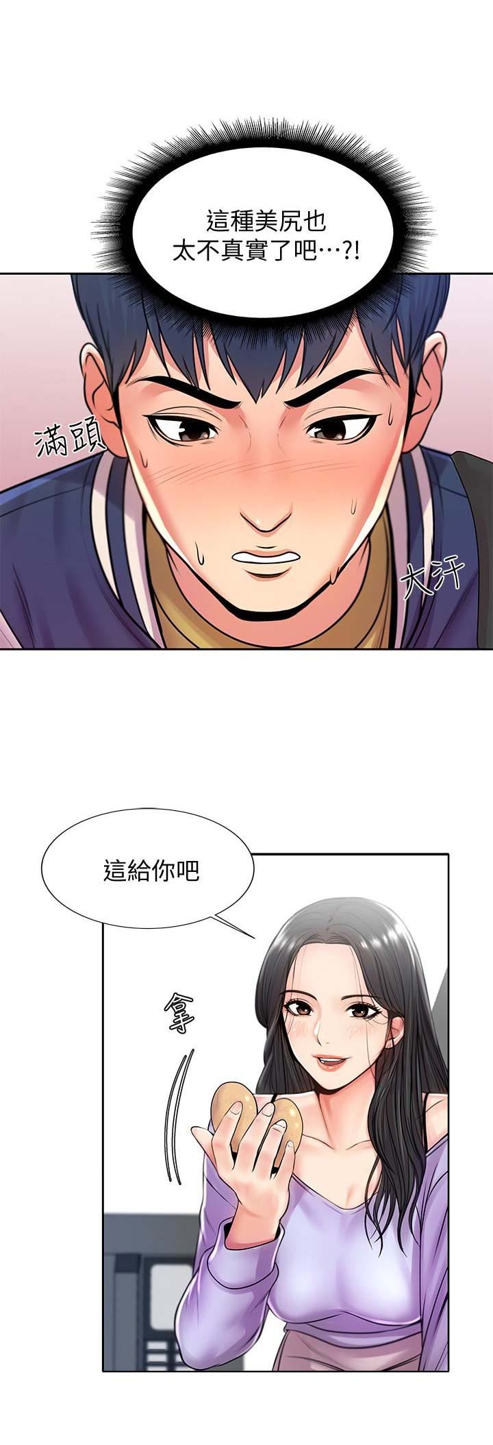 《超市的姐姐》第3话 第3页