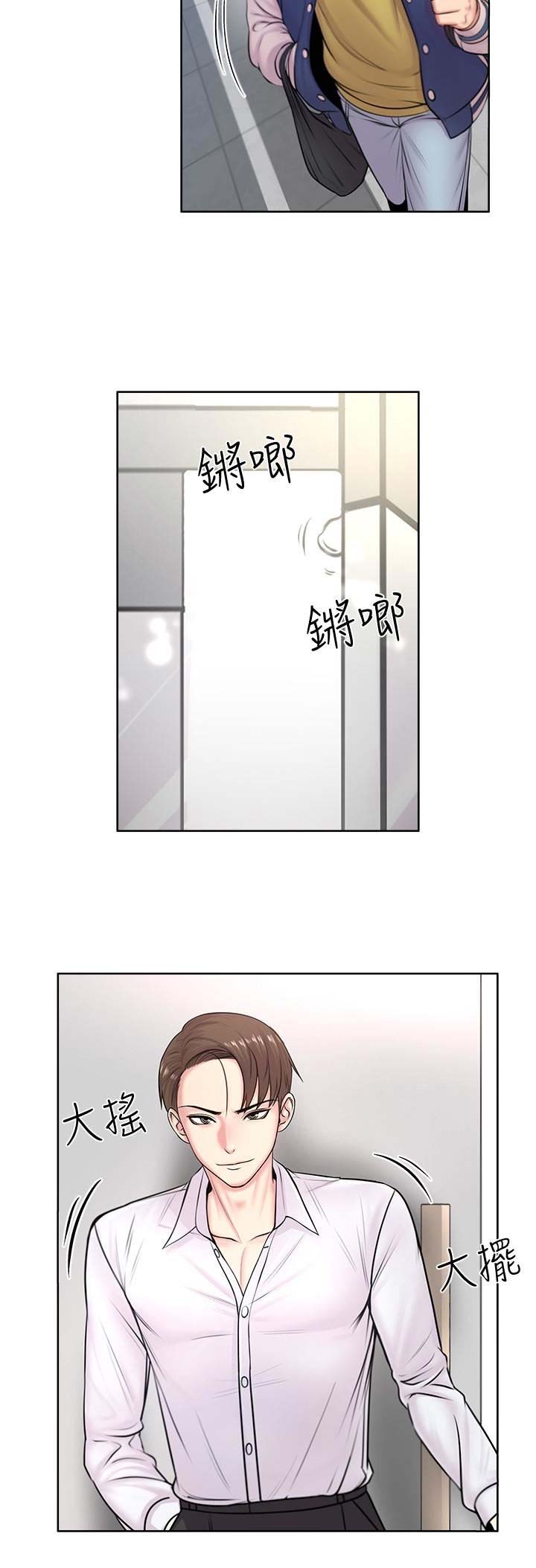 《超市的姐姐》第3话 第6页