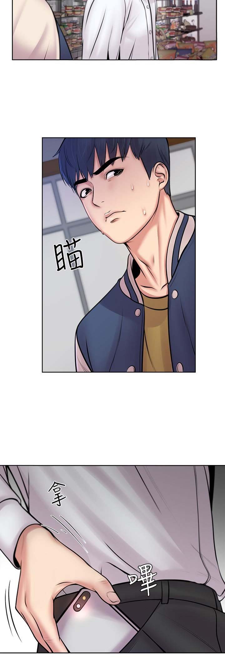 《超市的姐姐》第3话 第9页