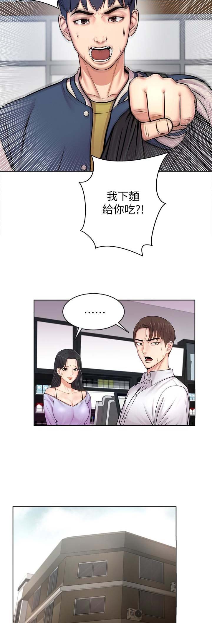 《超市的姐姐》第4话 第2页