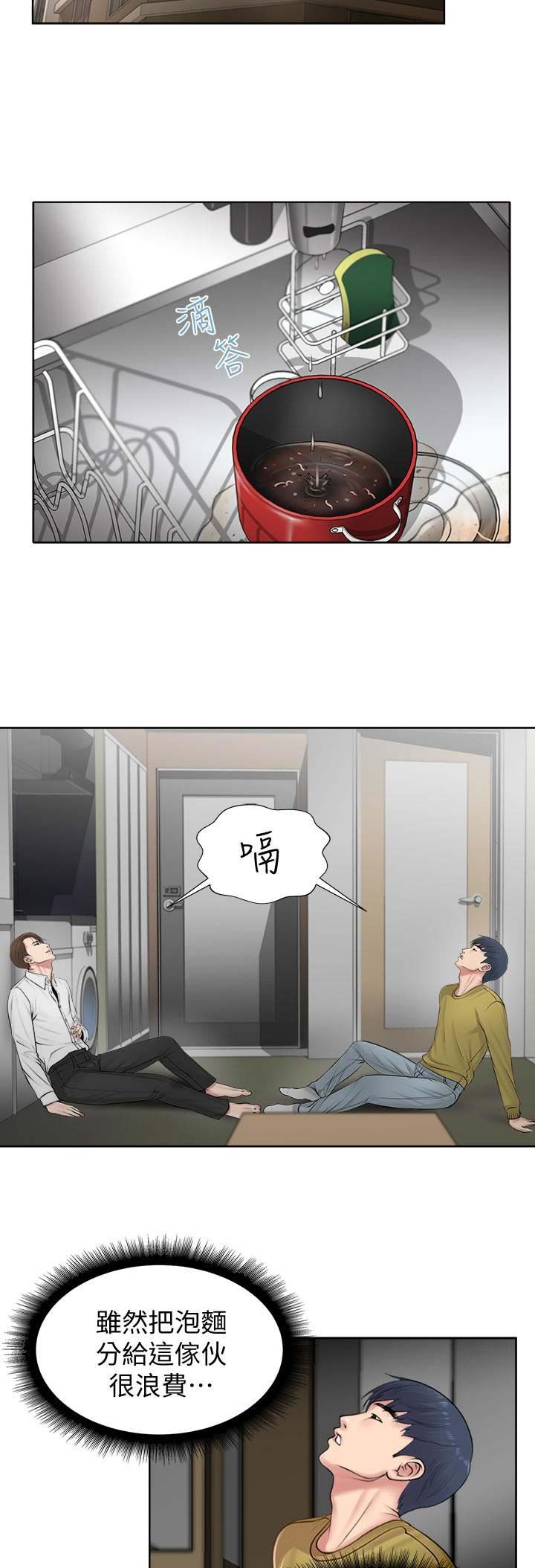 《超市的姐姐》第4话 第3页