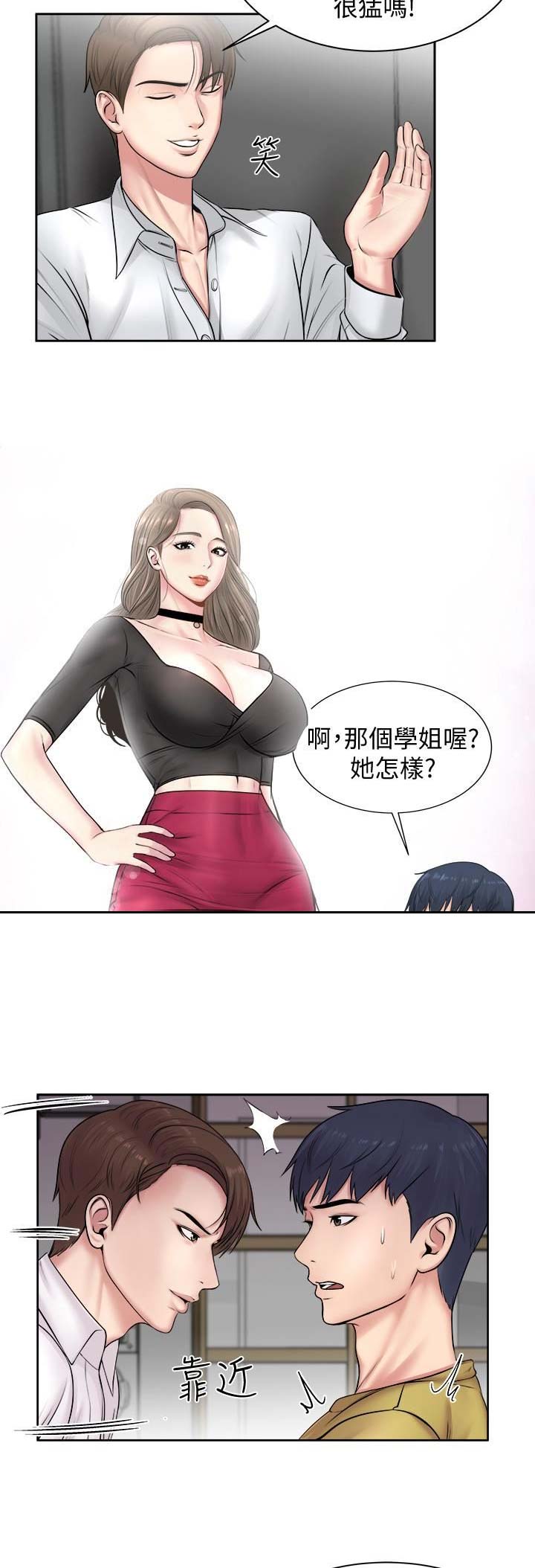 《超市的姐姐》第4话 第5页
