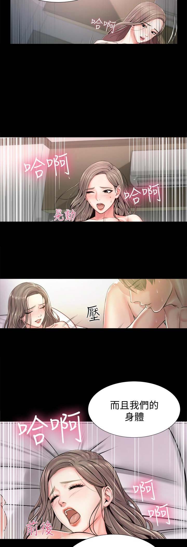《超市的姐姐》第4话 第9页
