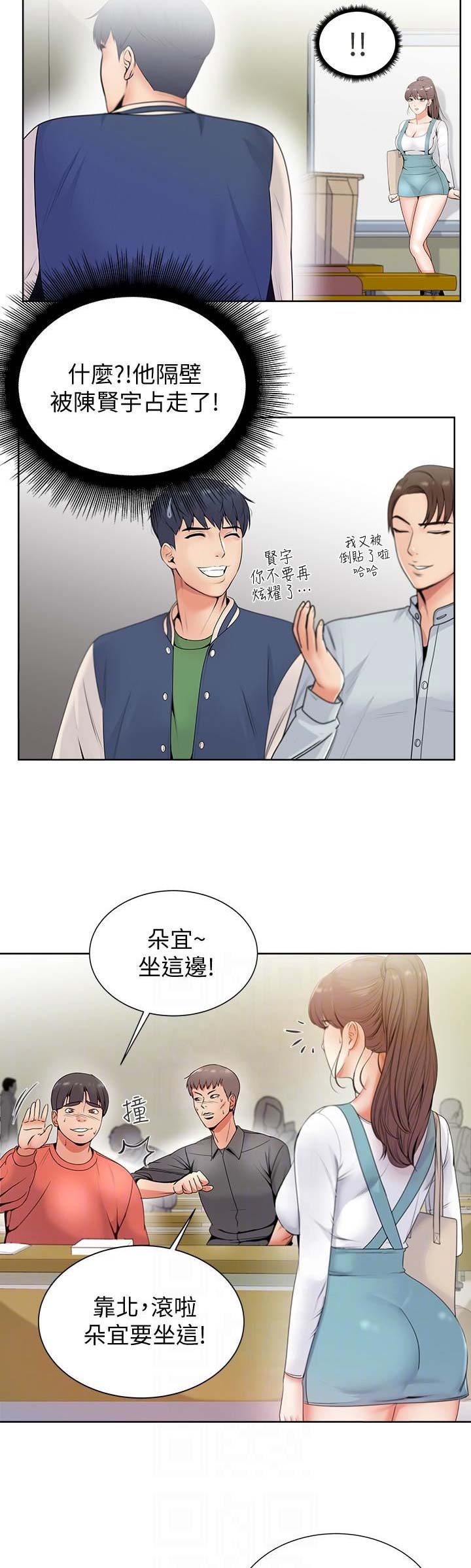 《超市的姐姐》第5话 第10页