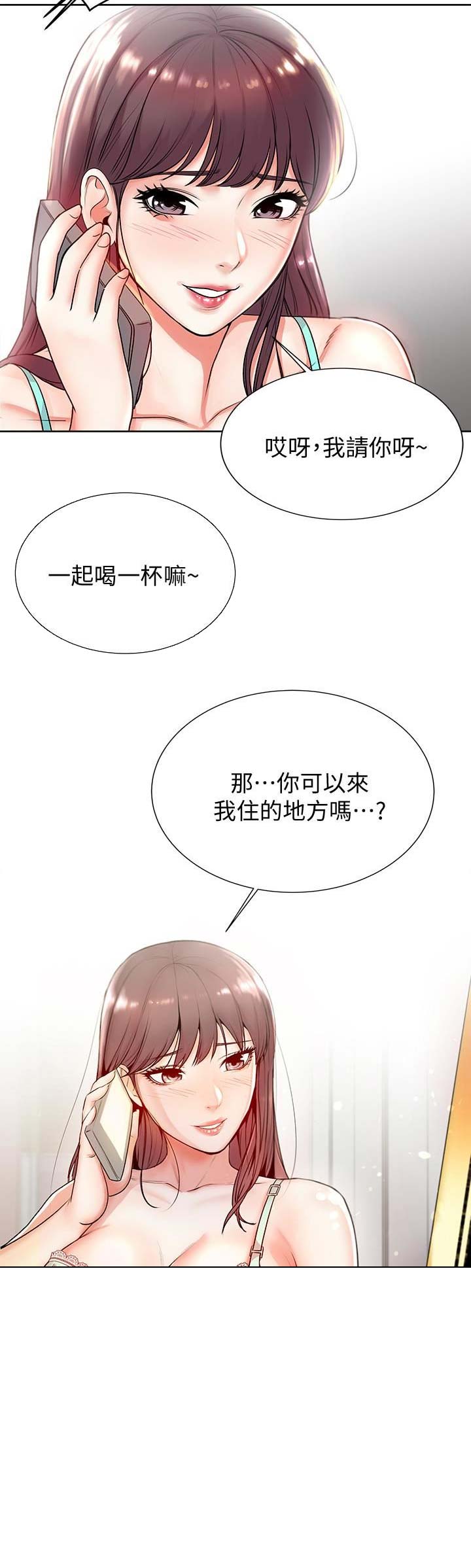 《超市的姐姐》第7话 第11页