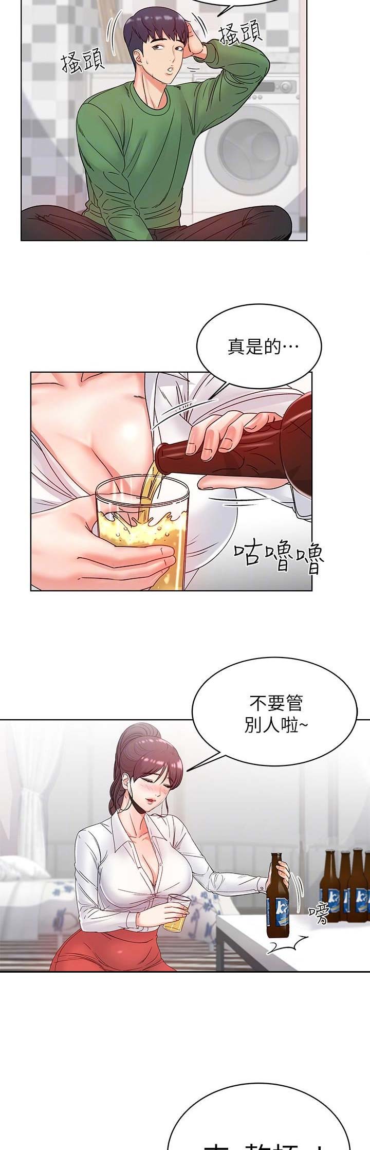 《超市的姐姐》第8话 第10页