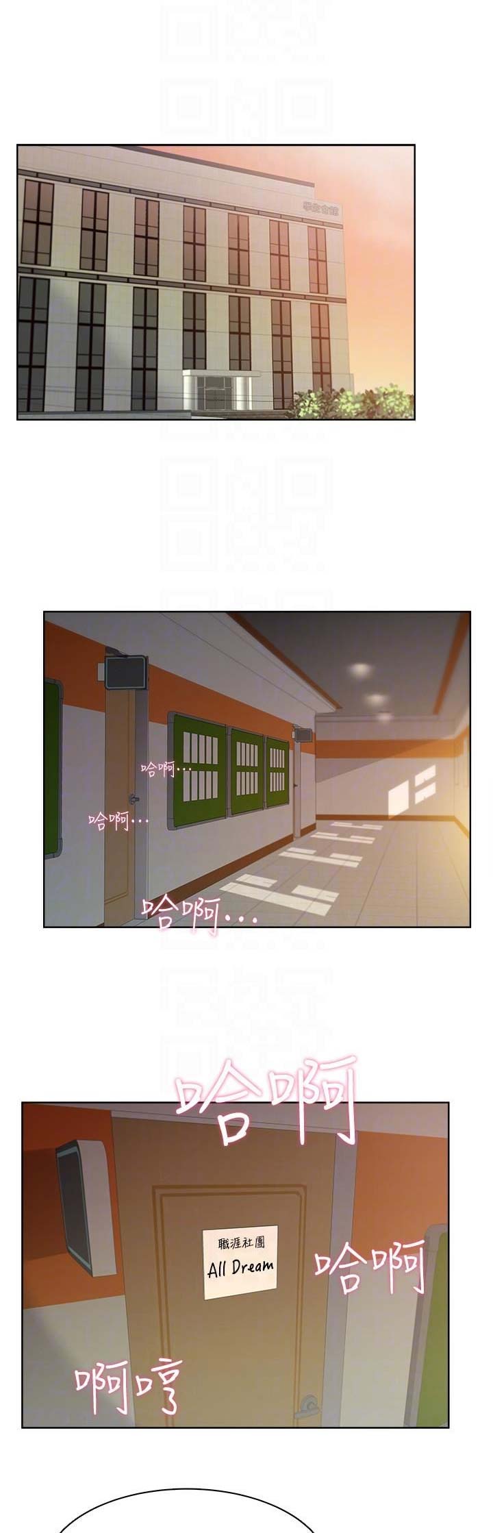 《超市的姐姐》第8话 第1页