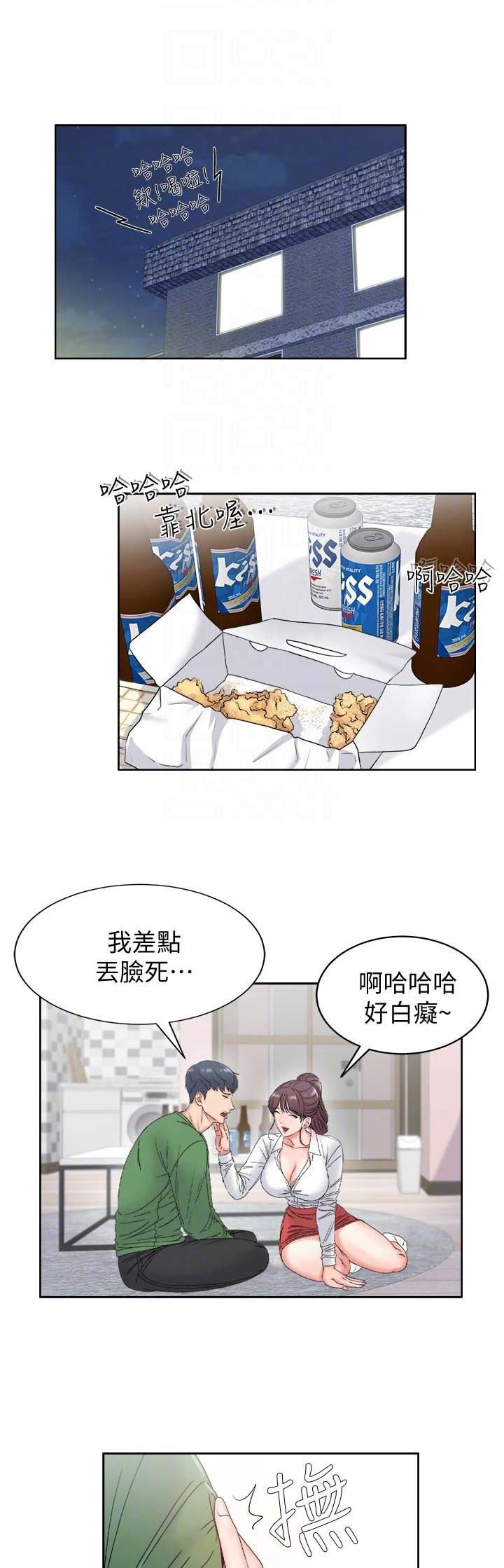 《超市的姐姐》第9话 第1页